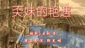 Episode 93