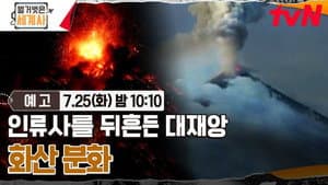 Episode 109