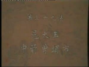 Episode 39