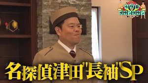 Episode 42