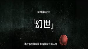 Episode 12