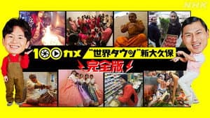 Episode 68