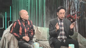 Episode 232