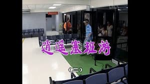 Episode 616