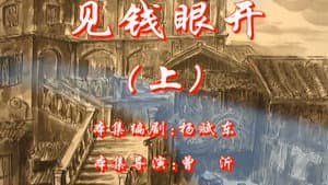 Episode 113