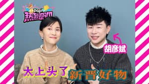 Episode 16