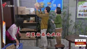 Episode 4417