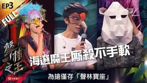 Episode 3