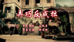 Episode 15