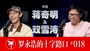 Episode 18
