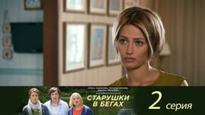 Episode 2