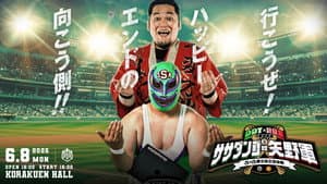 DDT×NJPW All-Out Showdown PART 2 ~Sasadango Army vs. Yano Army 5-on-5 Elimination Team Battle~