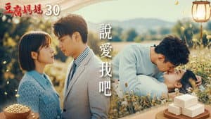 Episode 30
