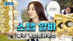The guesthouse that lets you be an owner instead of paying you wages [Chungju Guesthouse]