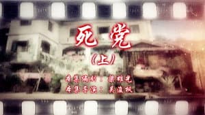 Episode 39