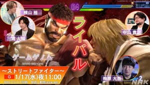 Street Fighter