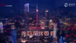Episode 4446