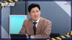 Episode 19
