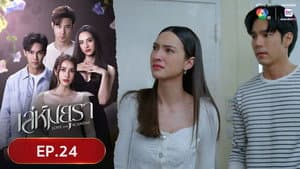 Episode 24