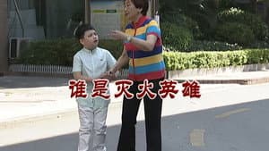 Episode 2856