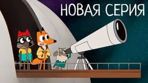 Episode 20