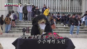 The E-cade Members Chasing After Torong and Cheol Yong