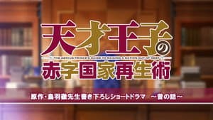 Short Drama #6