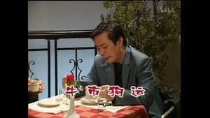 Episode 1028