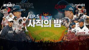 Episode 5