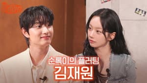 Kim Jae-won