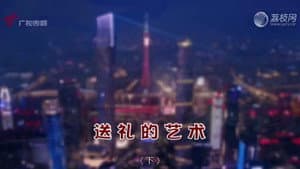 Episode 4480