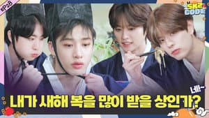 EP.28 | A Day at SKZ Academy #2