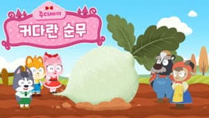 Episode 7