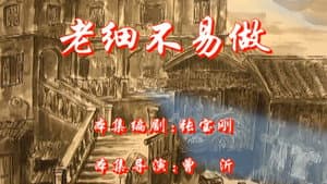 Episode 67