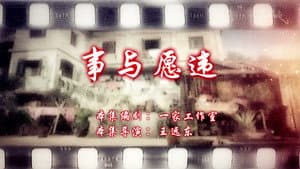 Episode 71