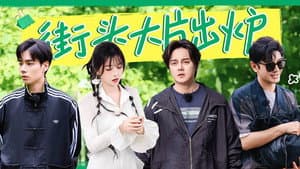 S8 VIP Extra EP9
