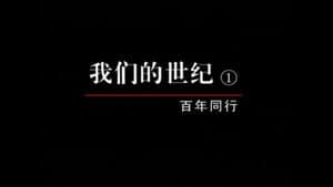 Episode 52