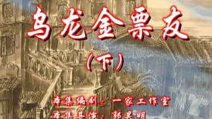 Episode 106