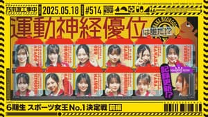 Episode 20