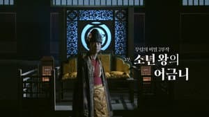 Episode 18