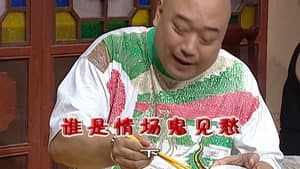Episode 2239