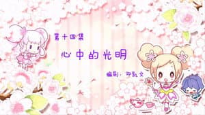 Episode 14