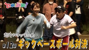 Episode 12