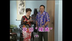 Episode 914