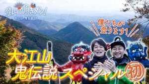 Episode 1