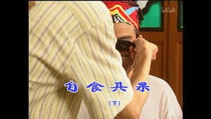 Episode 760