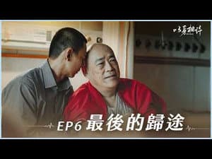 Episode 6