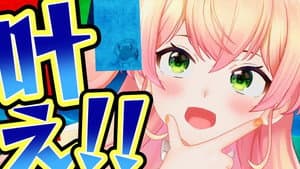 Tanabata Lives On!