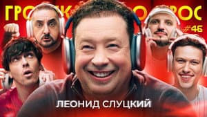 Episode 46