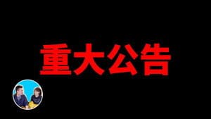 Episode 76